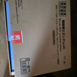 RG 유니콘 퍼펙트 빌리티 블루레이 합본셋