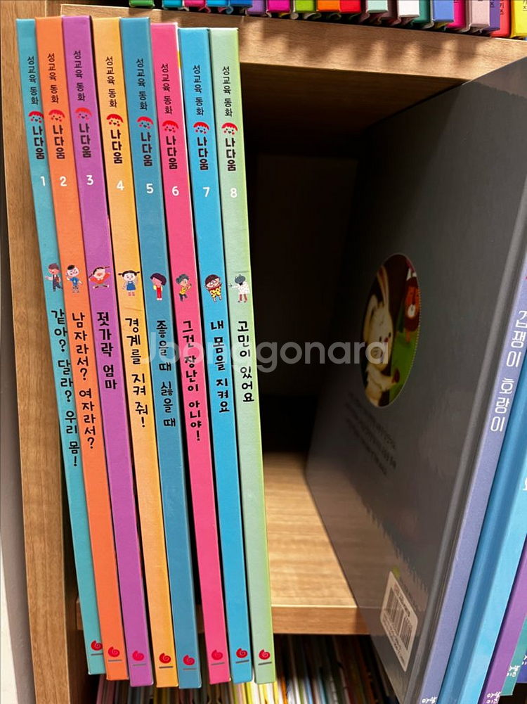 그레이트북스 소전집 / 나다움 성교육동화--0