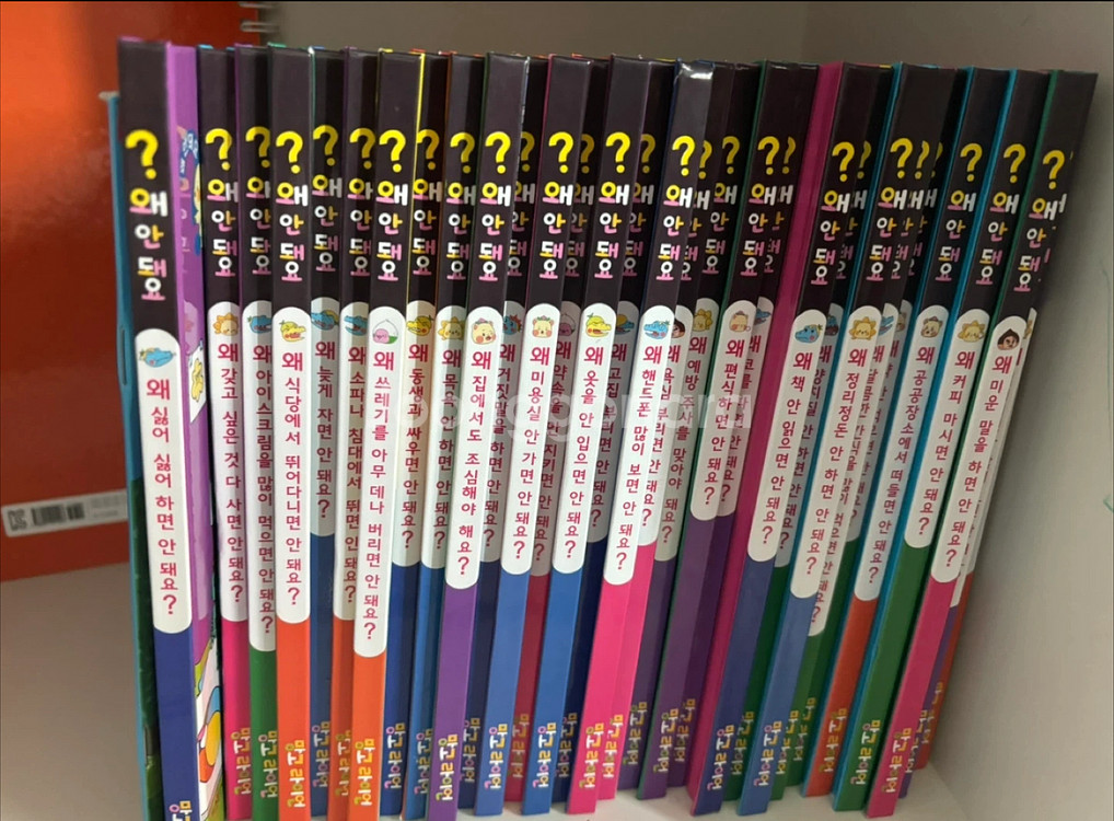 망고라이언 왜안돼요 전집--0