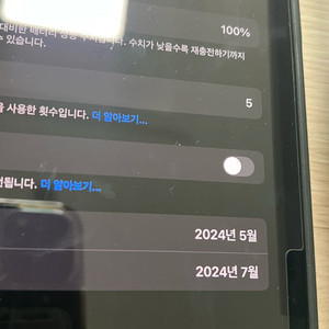 아이패드프로 m4 13인치 블랙 256wifi 새상품급