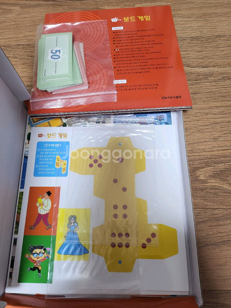 새상품-키즈스콜레 틱톡디베이트 보드게임 반값택포--1