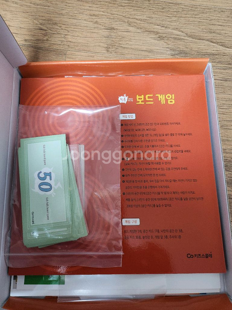 새상품-키즈스콜레 틱톡디베이트 보드게임 반값택포--3