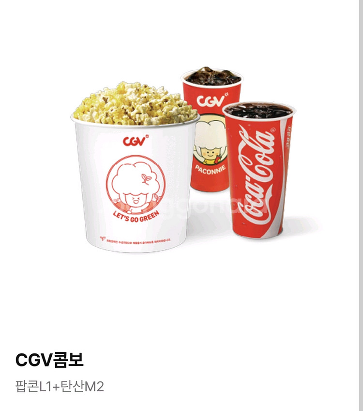 cgv콤보 팝콘 / 매점--0
