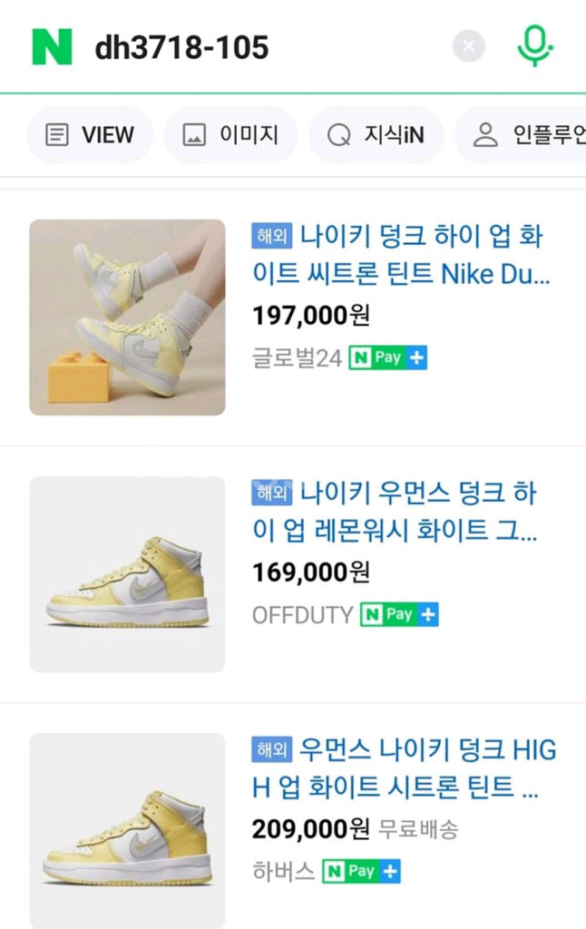 nike 나이키 덩크 하이업 레몬 (시트론 틴트)--9