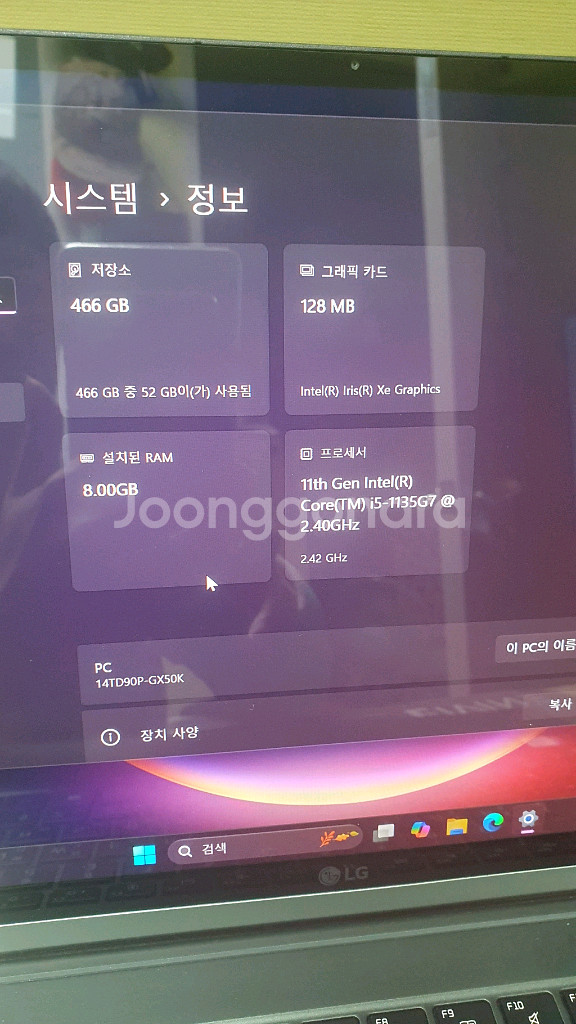 lg 그램 노트북 360.14인치 i5 11세대 배터리90%효율 무기스--1