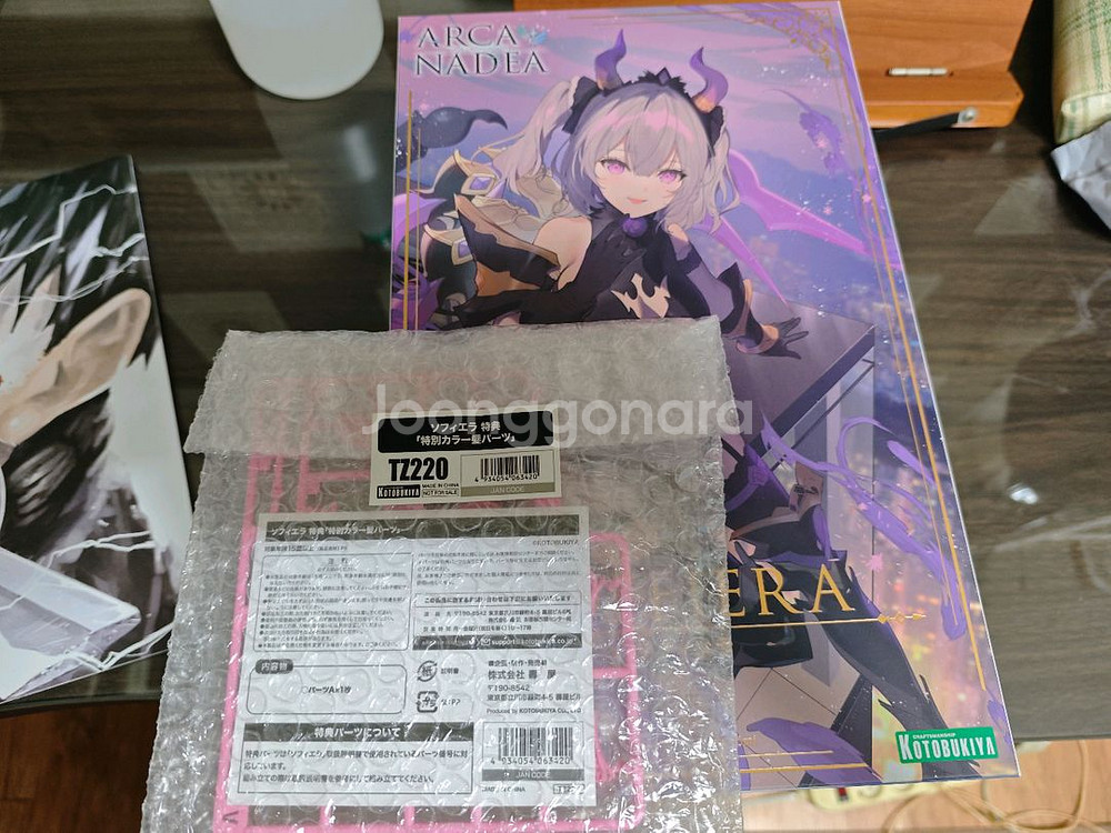 아르카나디아 소피에라 특전 포함--0