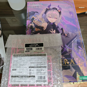 아르카나디아 소피에라 특전 포함