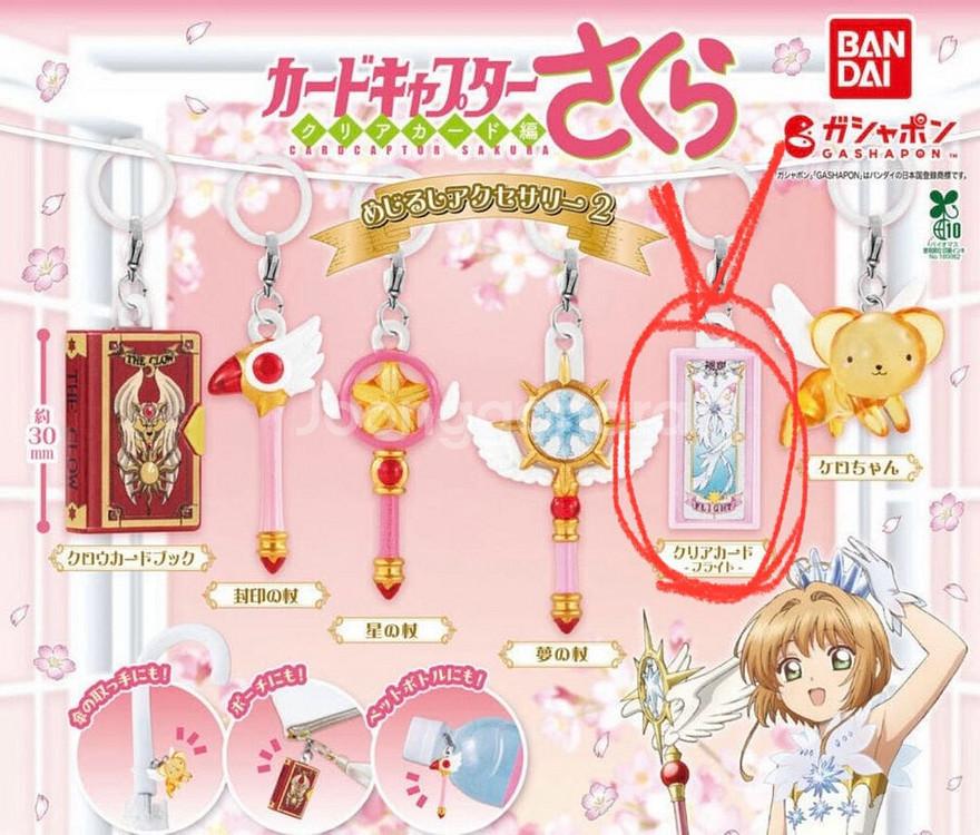 가챠 대량판매(산리오/카드캡터체리/꼬마마법사레미/키티--0