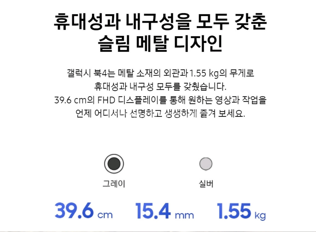 삼성 노트북 갤럭시북4 NT750XGR-A51A (미개--3
