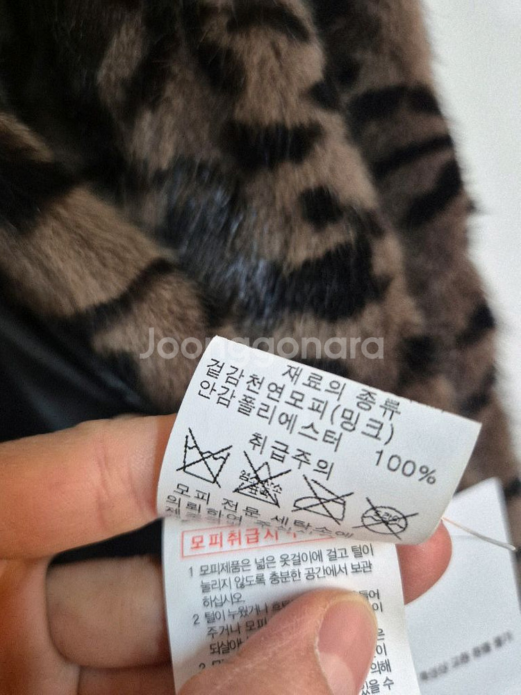 진도 레오파드 롱 밍크 코트 91-98-160--14