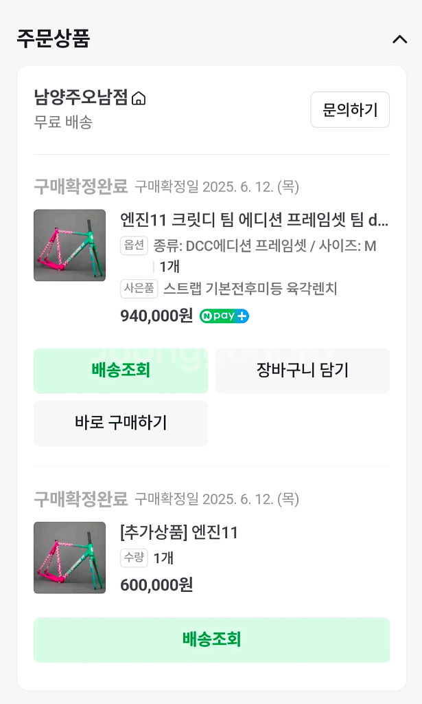 엔진11 DCC 팀에디션 픽시자전거--4