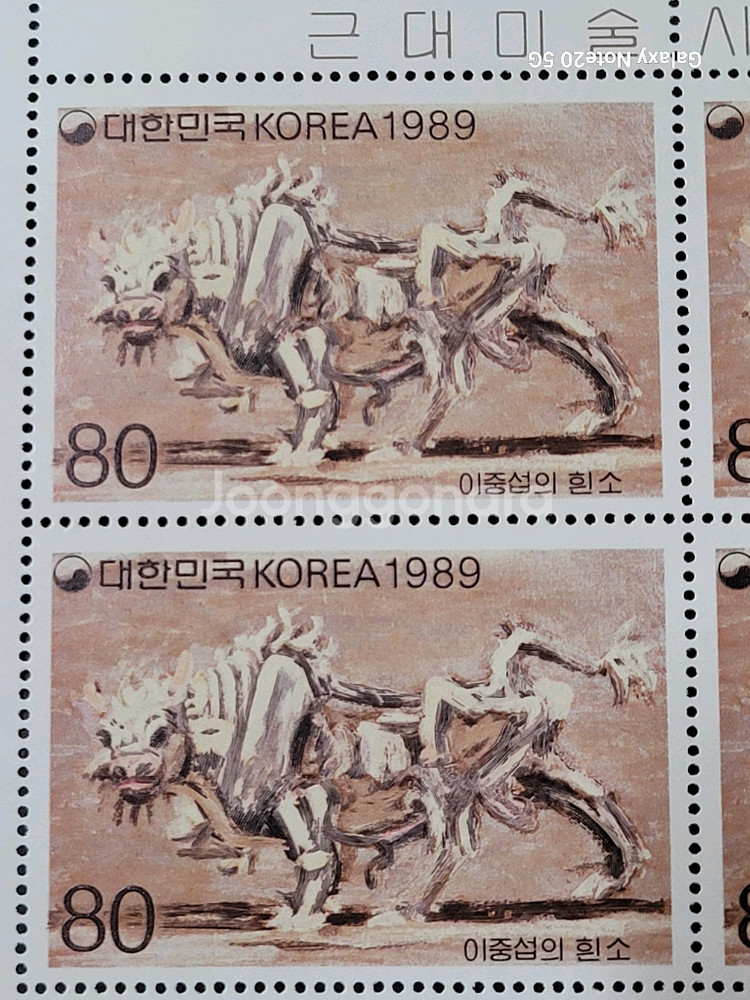 1989년 근대미술시리즈우표 이중섭의 흰소--1