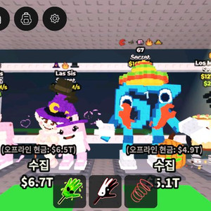 브레인롯즈 훔치기