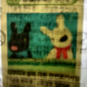 무료배송 가스파드리사 띠부씰 미개봉 호빵띠부씰