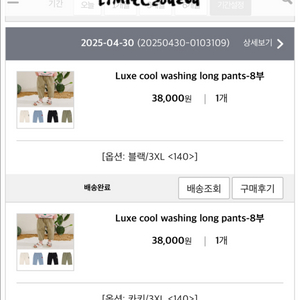 리미떼두두 워싱 팬츠 블랙 3xl