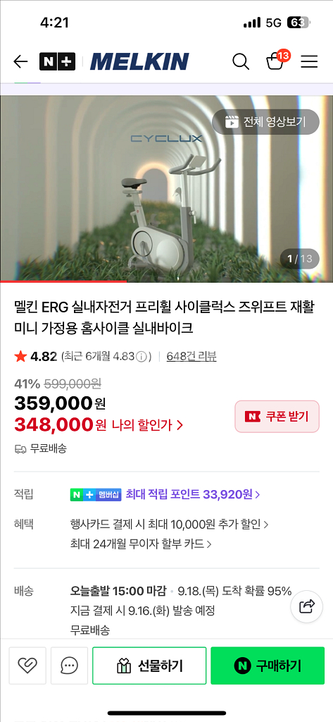 멜킨 ERG 실내 자전거--0