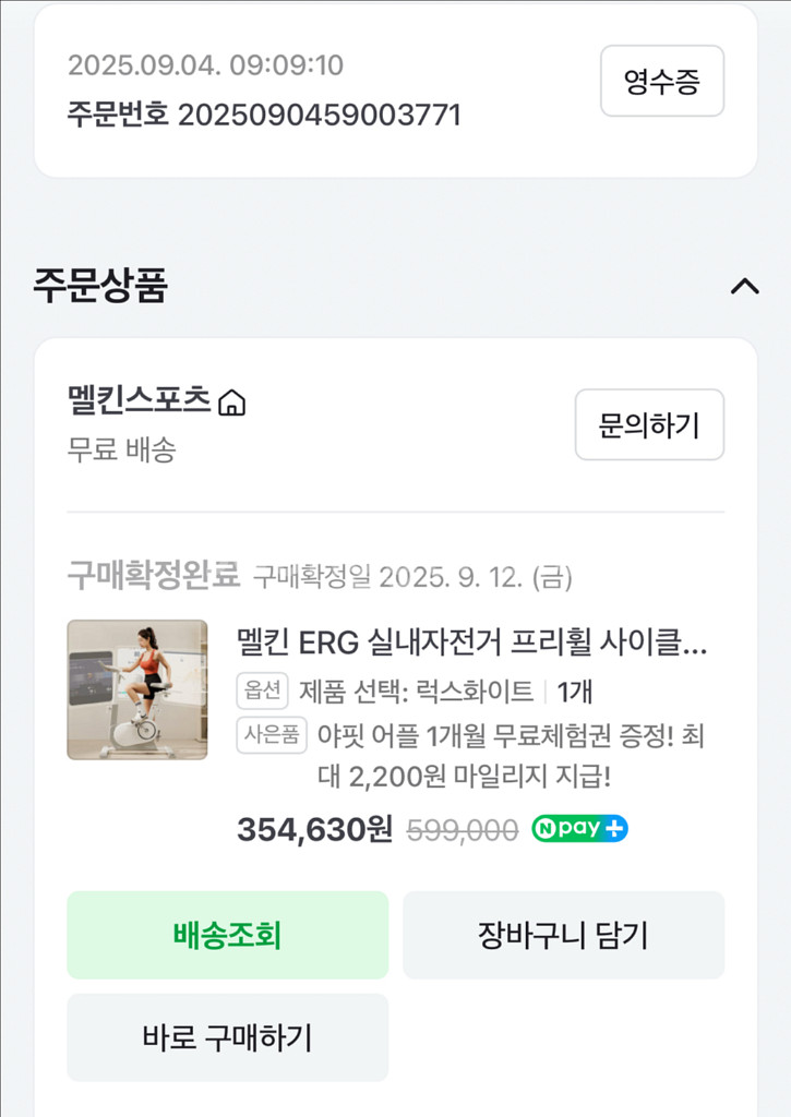 멜킨 ERG 실내 자전거--2