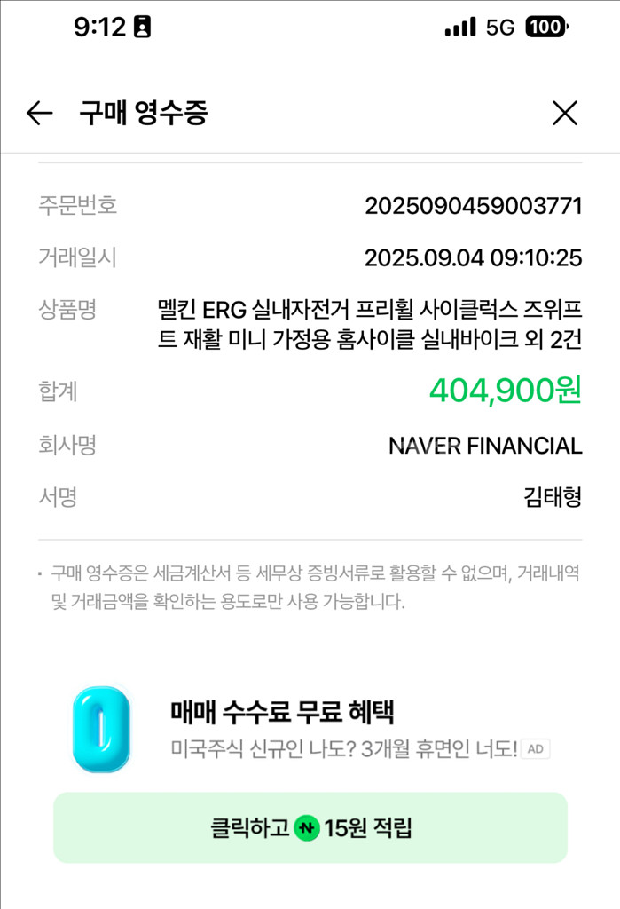 멜킨 ERG 실내 자전거--3