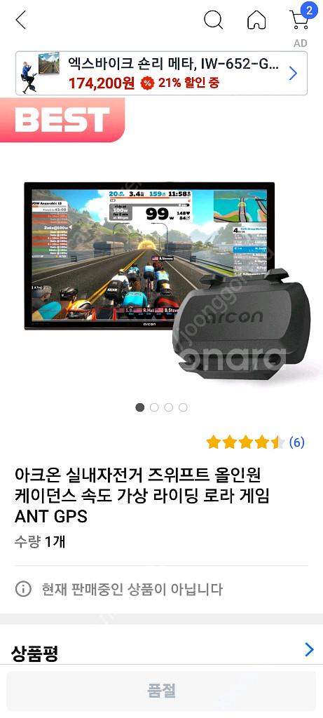 아크온 실내자전거--2