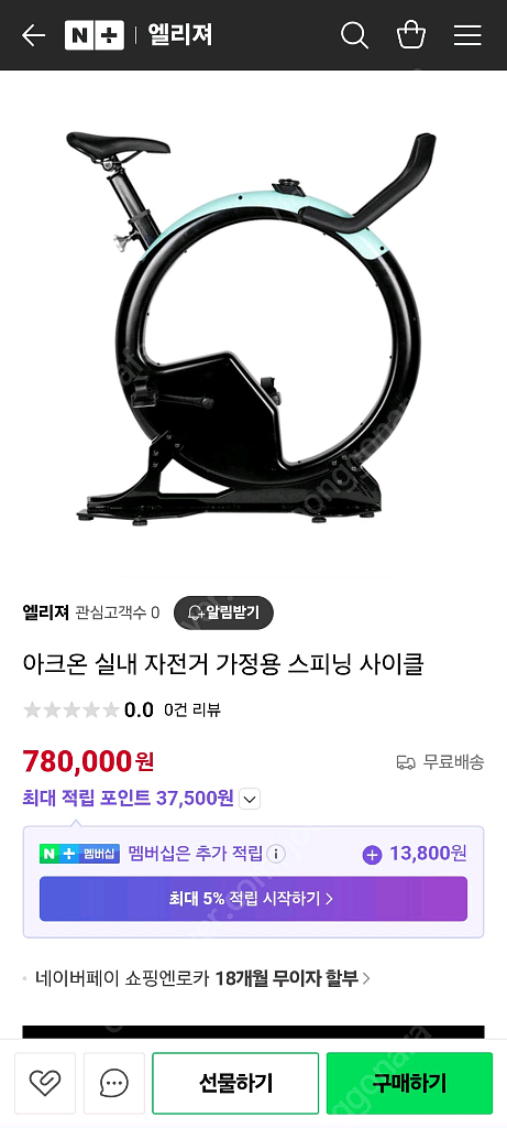 아크온 실내자전거--1