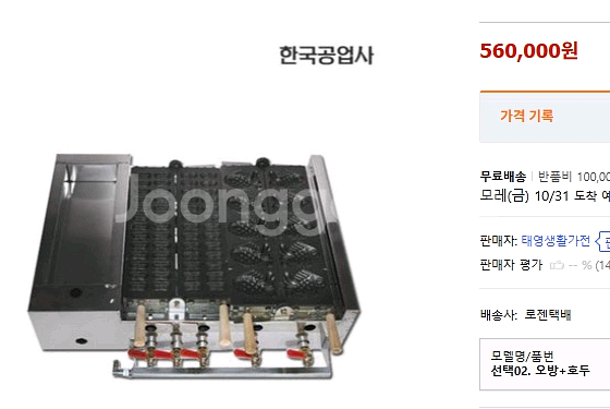 가스식 땅콩빵기계--0