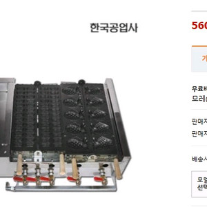 가스식 땅콩빵기계