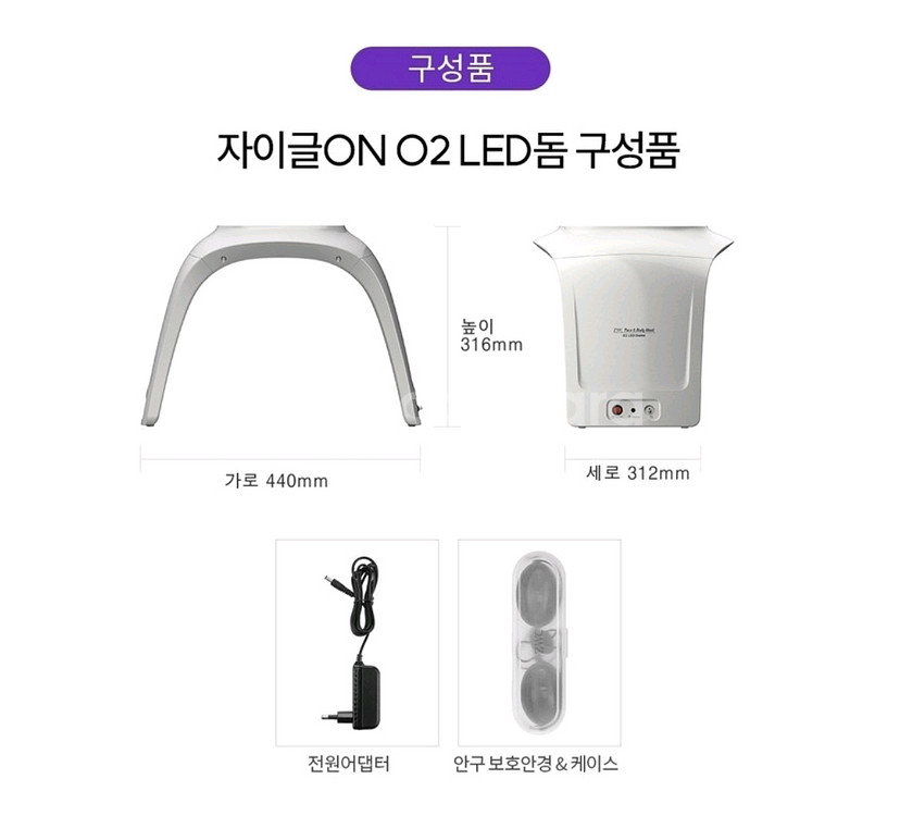 자이글온 LED 돔--5