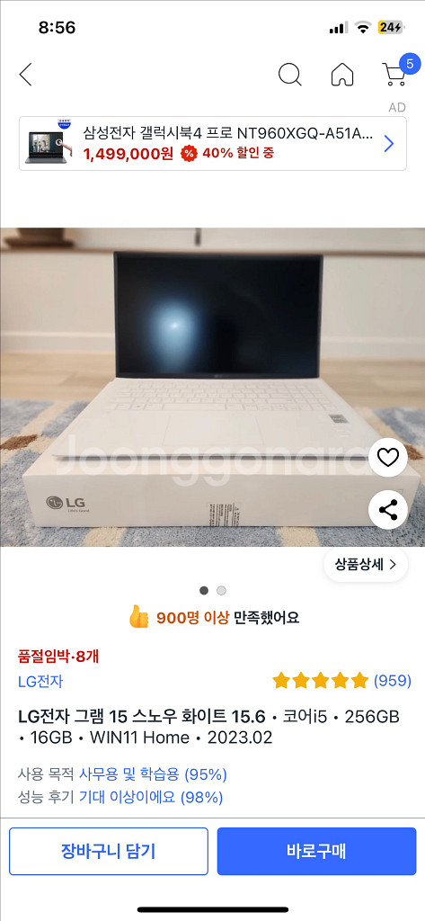 LG전자 2023 그램15 코어15 인텔 13세대, 스--0