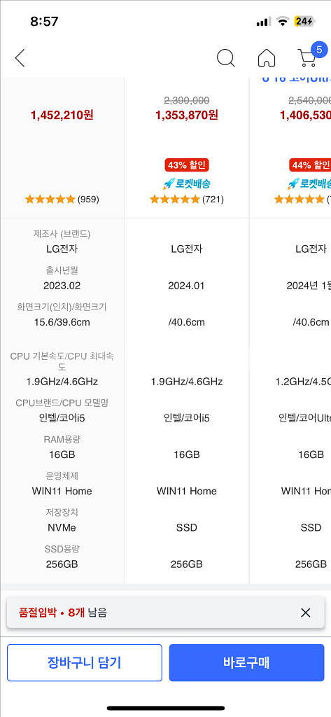 LG전자 2023 그램15 코어15 인텔 13세대, 스--2