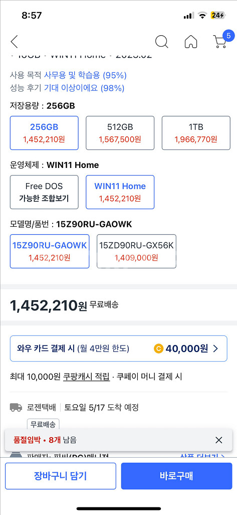 LG전자 2023 그램15 코어15 인텔 13세대, 스--1