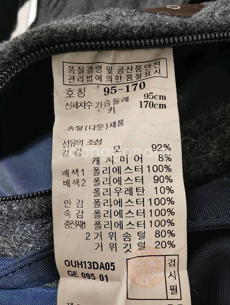 마에스트로 구스다운 캐시미어 패딩코트 95--4