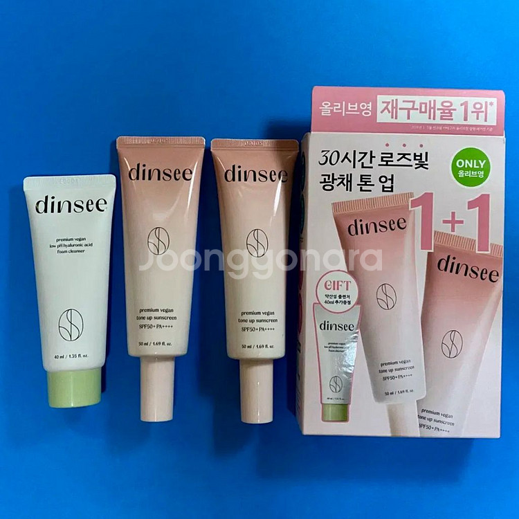 [새제품]딘시 프리미엄/비건 톤업선크림50+50ml--0