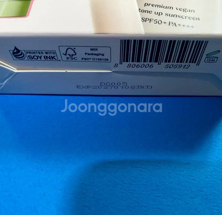 [새제품]딘시 프리미엄/비건 톤업선크림50+50ml--5