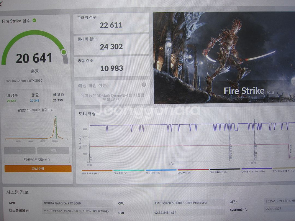 ASUS PH 지포스 RTX 3060 D6 12GB--4