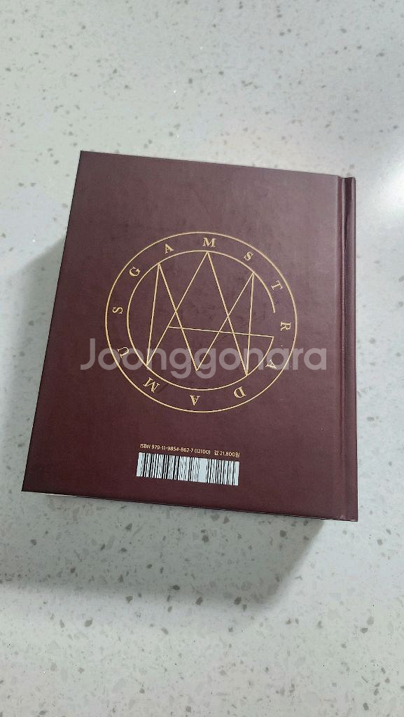 감스트책, 감스트 책님 팔아요--1