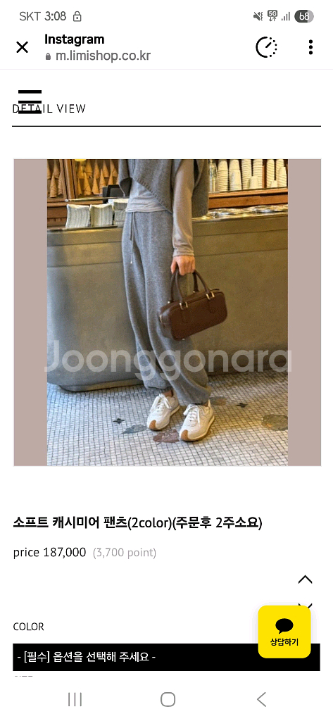 리미샵 소프트 캐시미어 니트 팬츠 후드--5