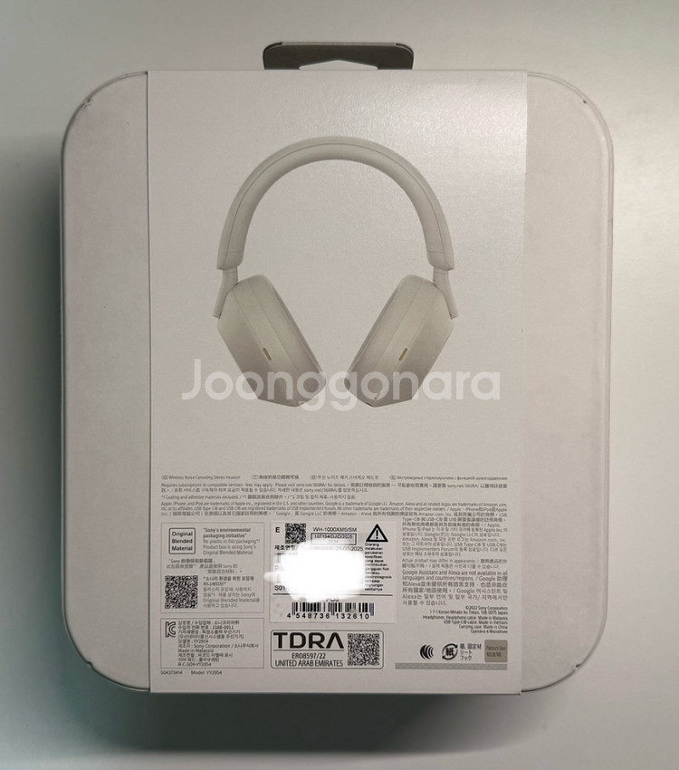 소니 WH-1000XM5 헤드폰 플래티넘실버 미개봉--1