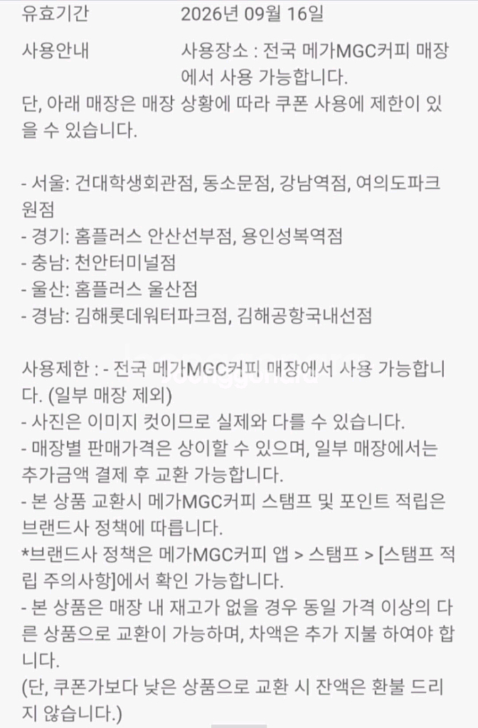 메가커피 2천원권 2장--1