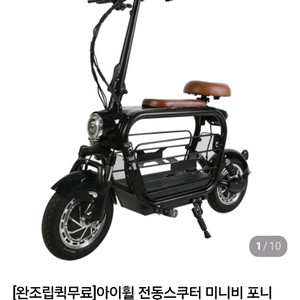 전동스쿠터. 미니비 포니 전동 스쿠터 블랙