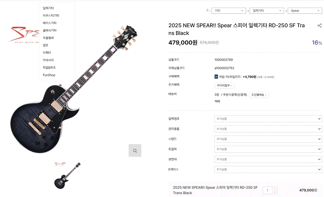 스피어 일렉기타 RD-250 풀세트--2