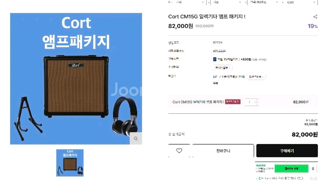 스피어 일렉기타 RD-250 풀세트--1