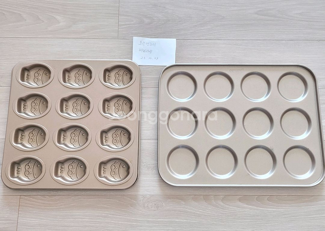 베이킹틀외 도구--0