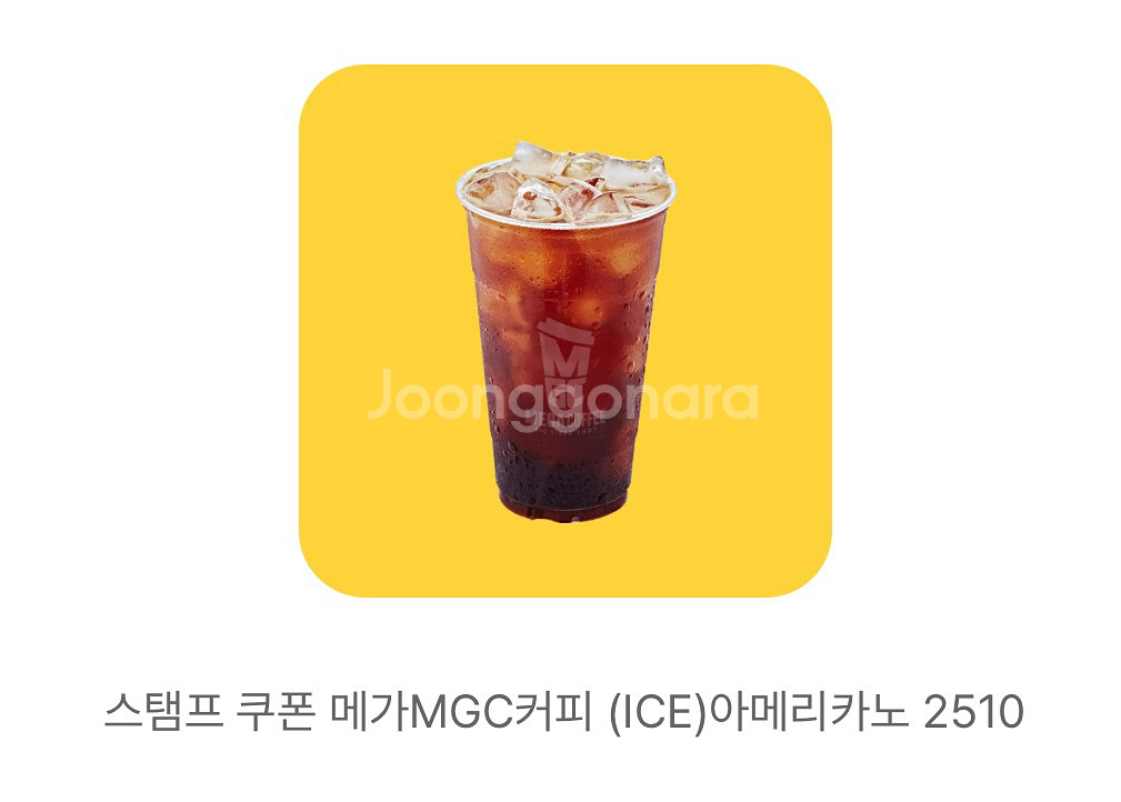 메가MGC커피 아이스아메리카노--0
