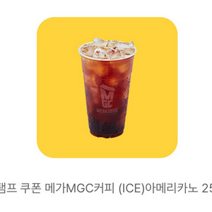 메가MGC커피 아이스아메리카노