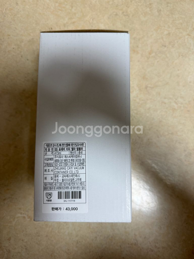 스타벅스 포에버 미피 엘마 텀블러 473ml--3