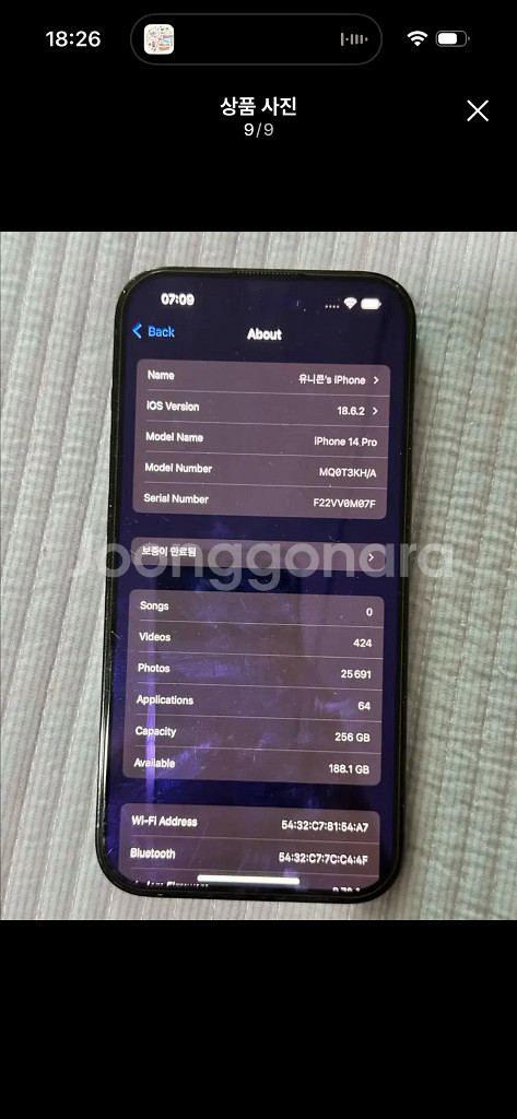 아이폰 14프로 256G 86%--7