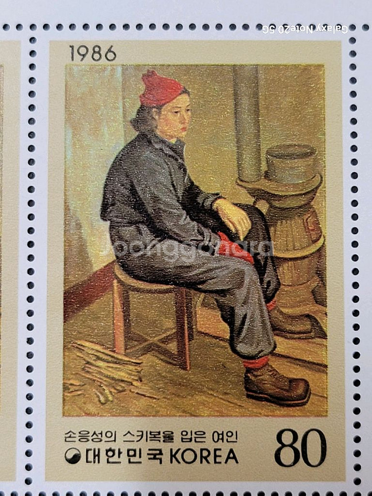 1986년 근대미술시리즈 3집 우표손용성의 스키복을 입--1