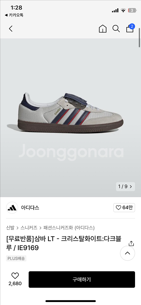 아디다스 삼바 OG 스니커즈--0