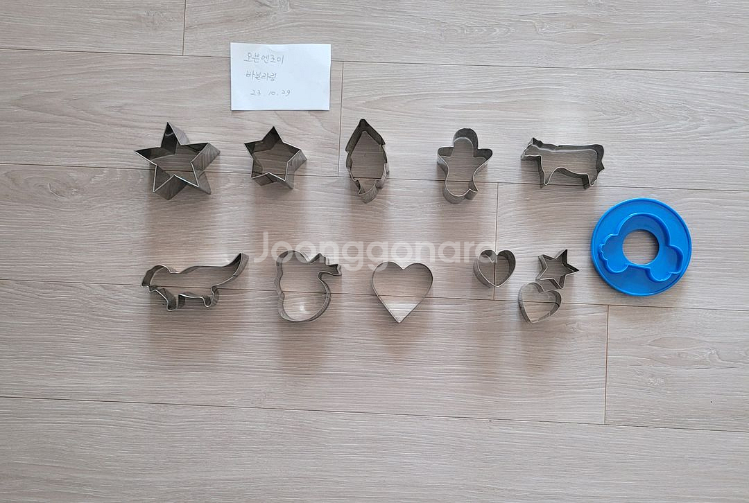 베이킹틀외 도구--4