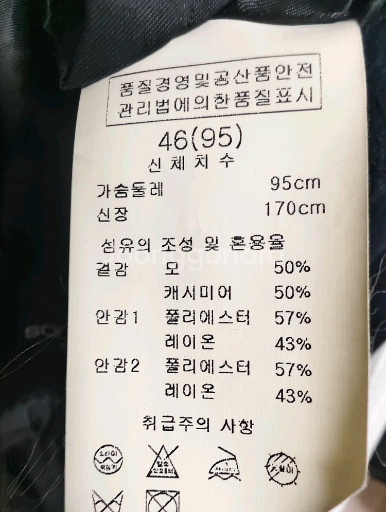 솔리드옴므 캐시미어 혼방 코트 95 ( 슬림95 ~ 90 추천 )--4